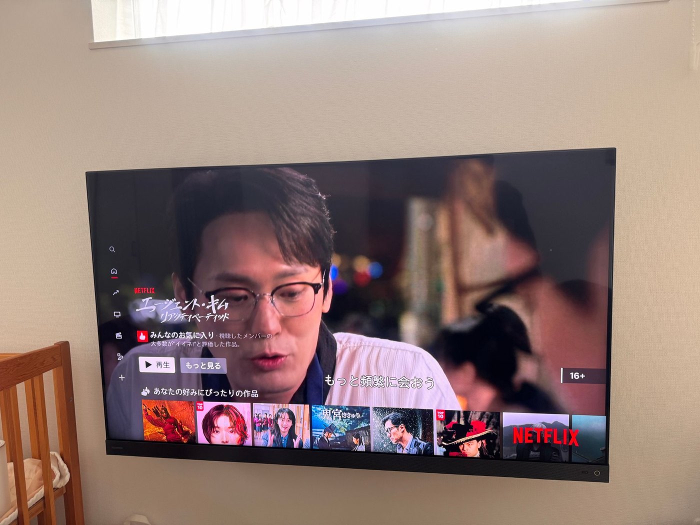 居間の壁に付けたレグザ65型。窓の下の白い壁にあり、画面にはネットフリックスのホーム画面が映っている